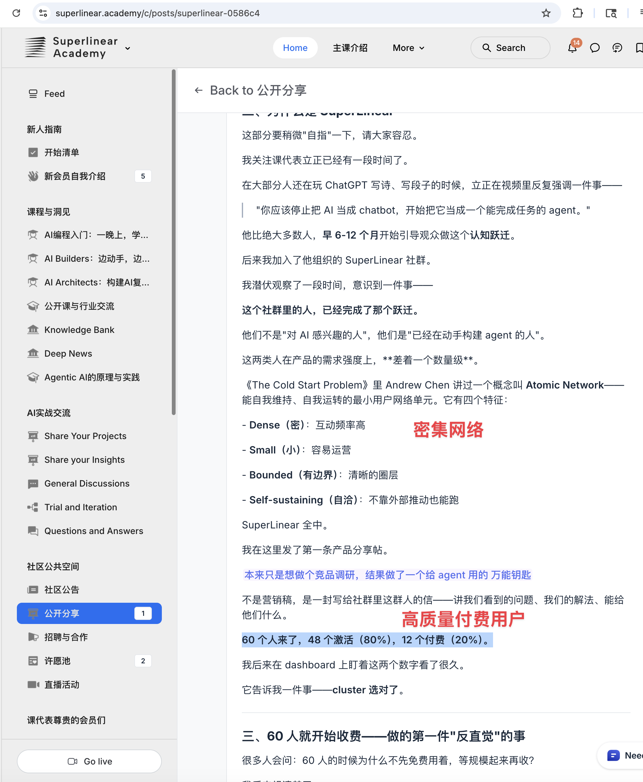 AgentKey成员复盘Superlinear的Atomic Network与早期用户数据